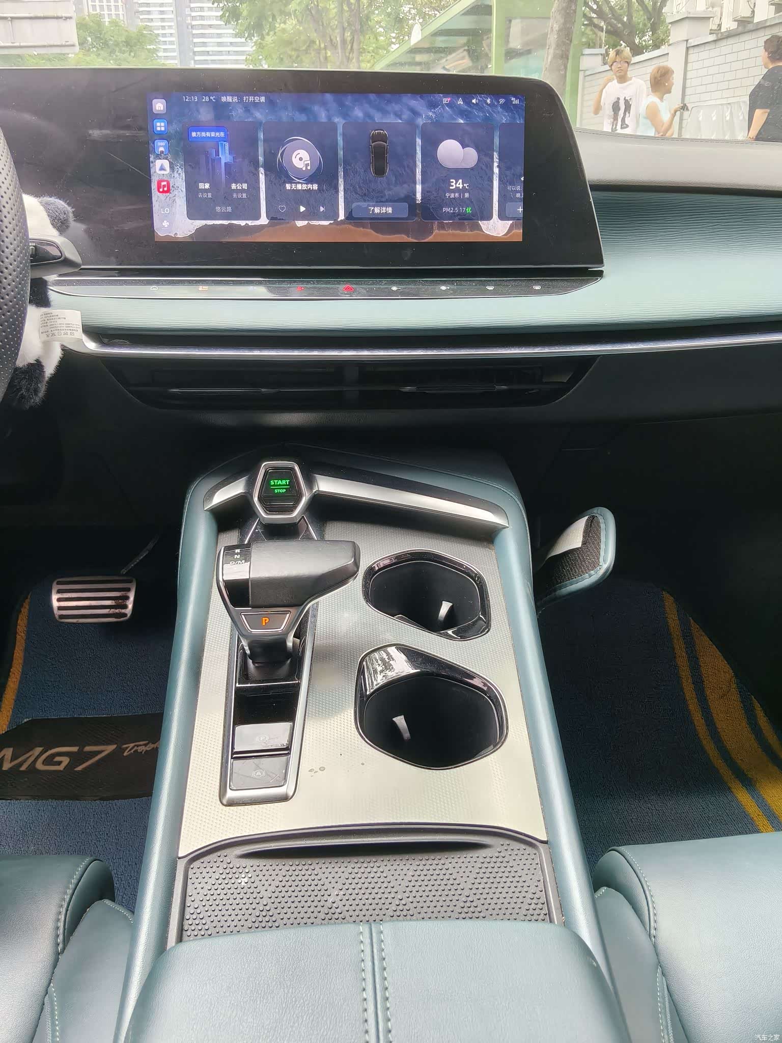 MG MG7, 2023 7