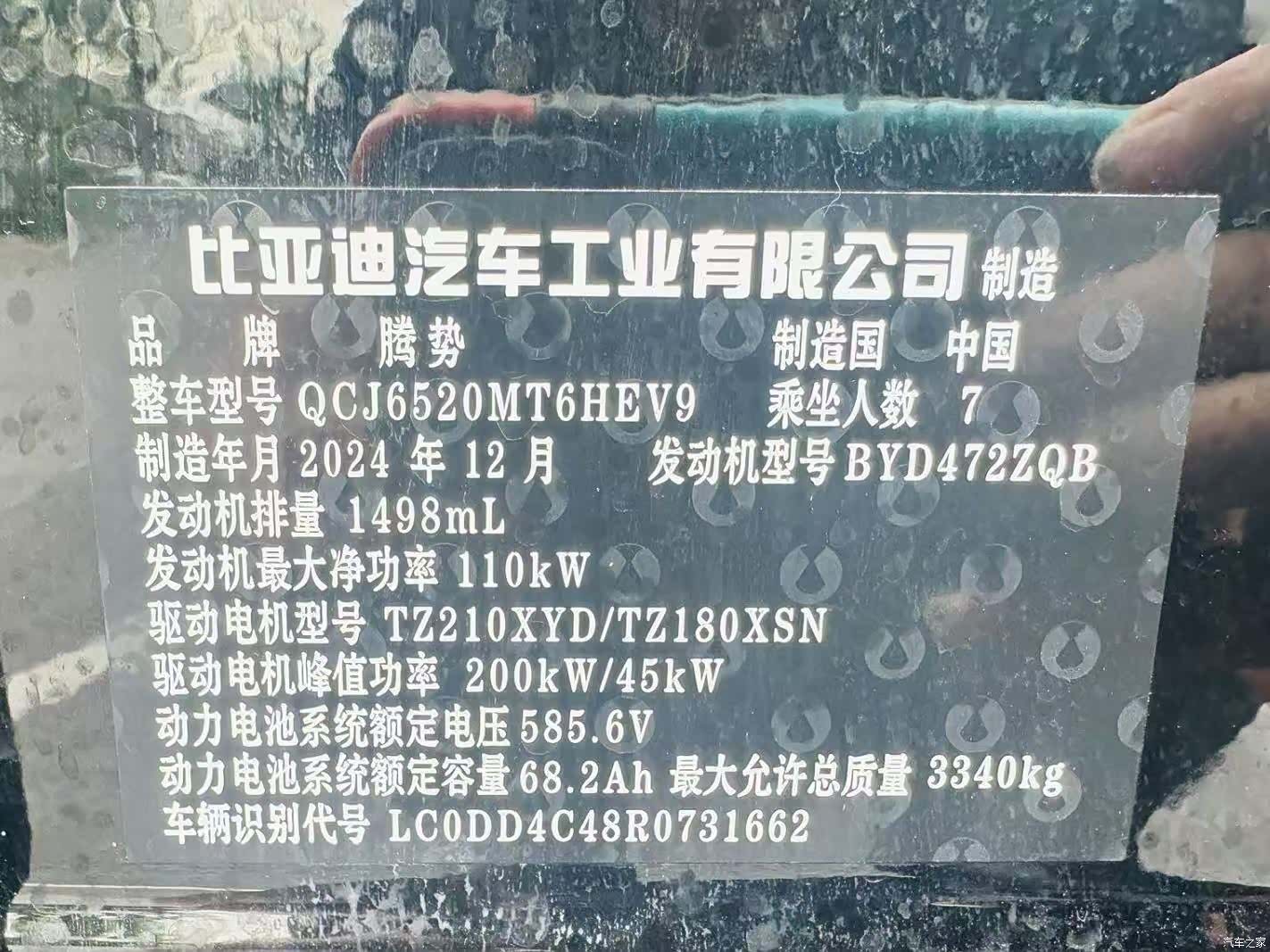 Denza D9, 2025 6