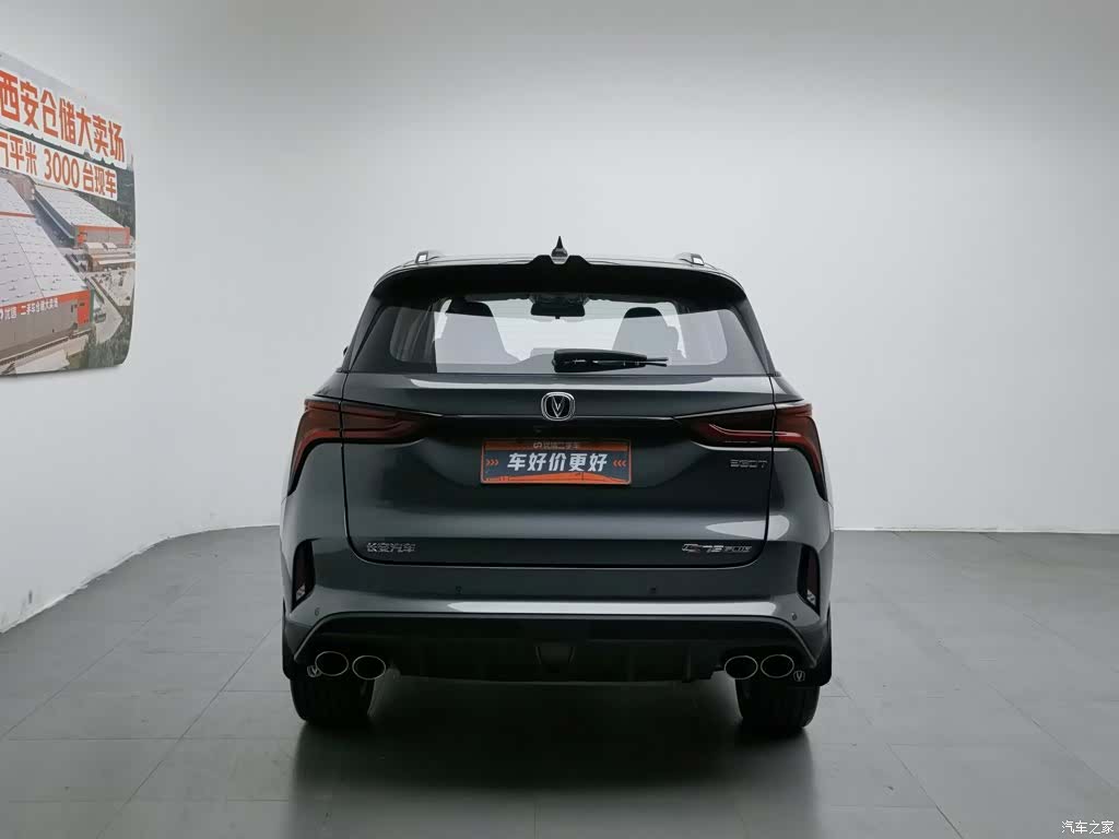 Changan CS75, 2021 4