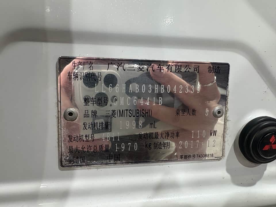 Mitsubishi Jinxuan ASX