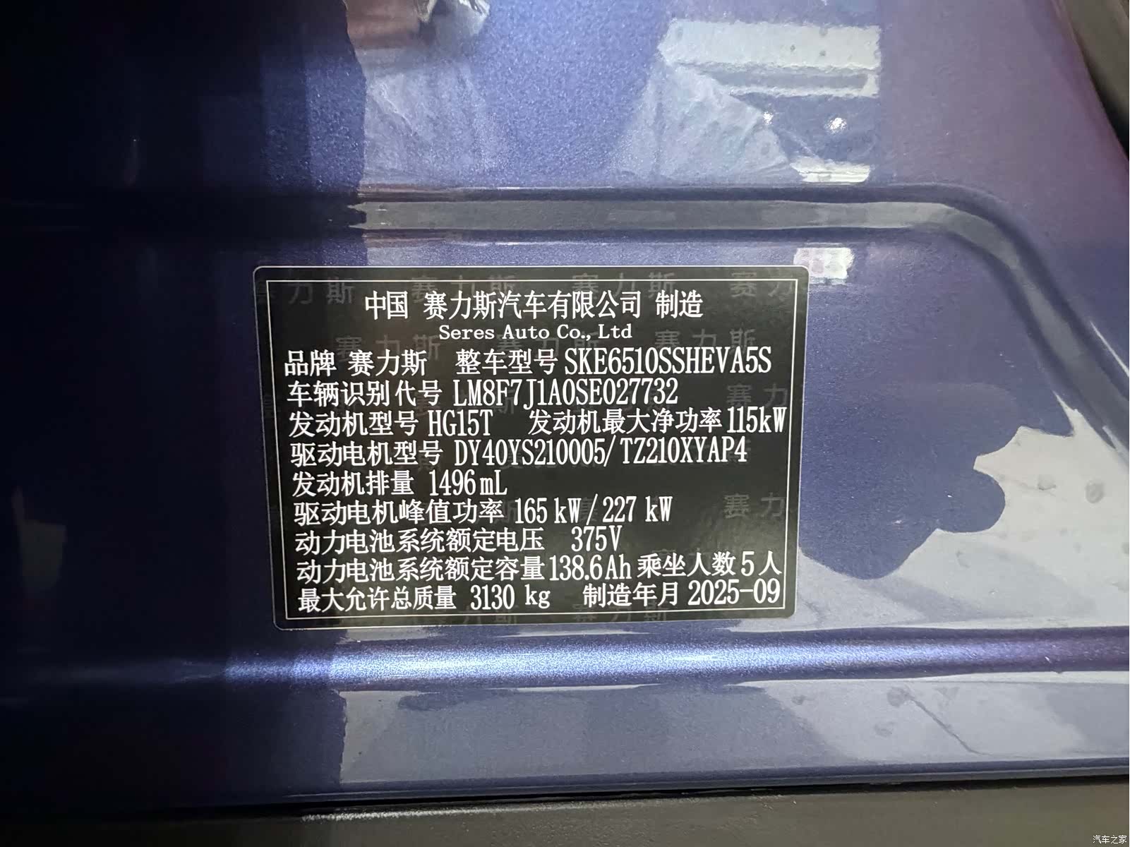 AITO M7, 2025 16