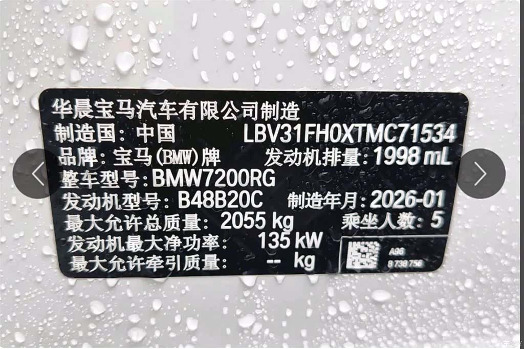 BMW 3 Series, 2026 15