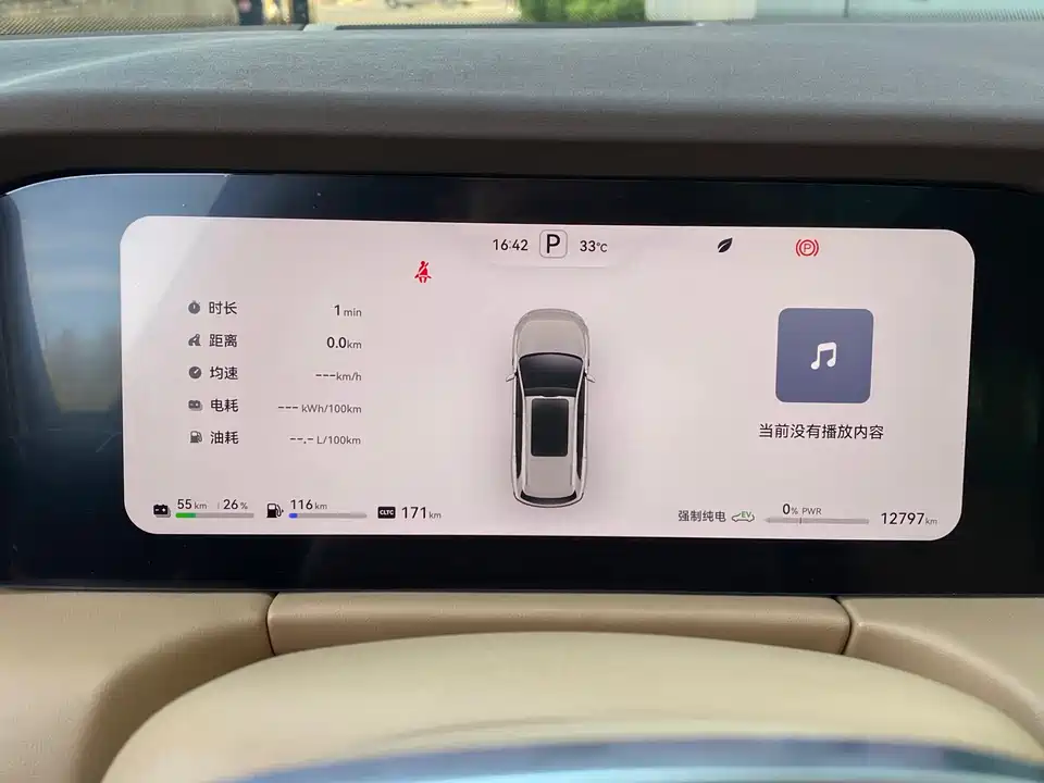 AITO Ask the world M7