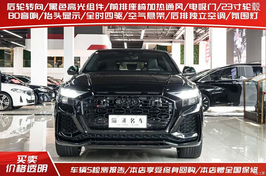 Audi Q8, 2022 3
