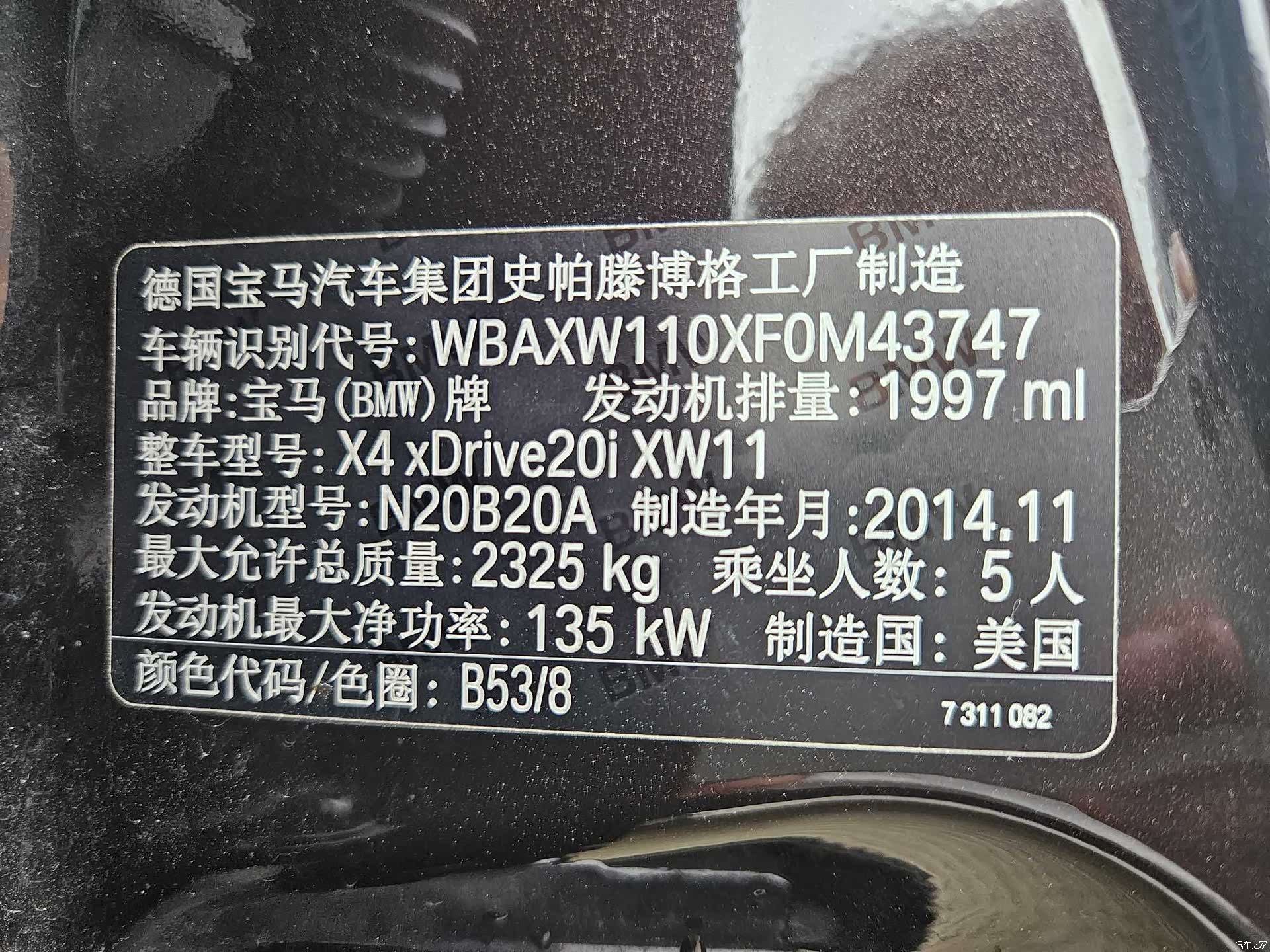 BMW X4, 2015 16