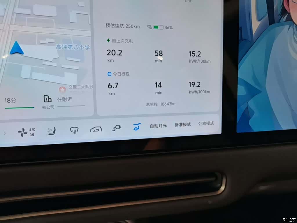 Li Auto i8, 2025 12
