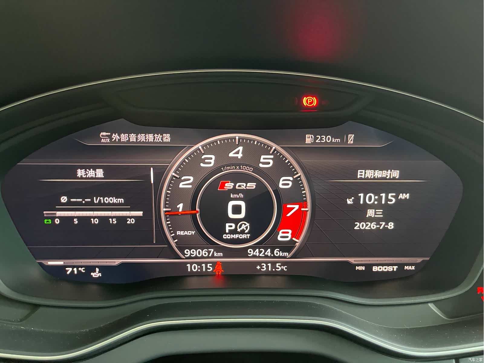 Audi Q5L, 2021 13
