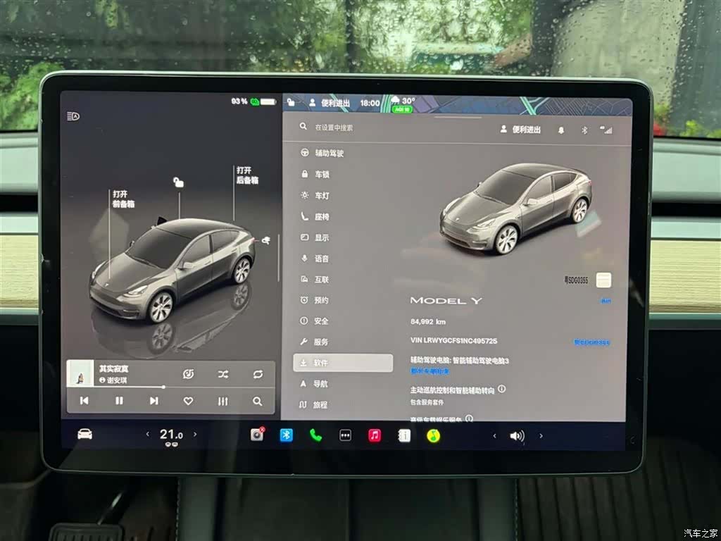 Tesla Model Y, 2022 14