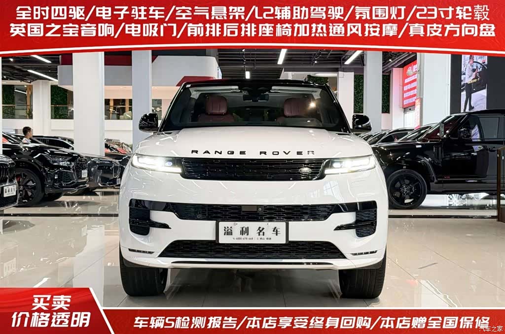 Land Rover Range Rover, 2024 3