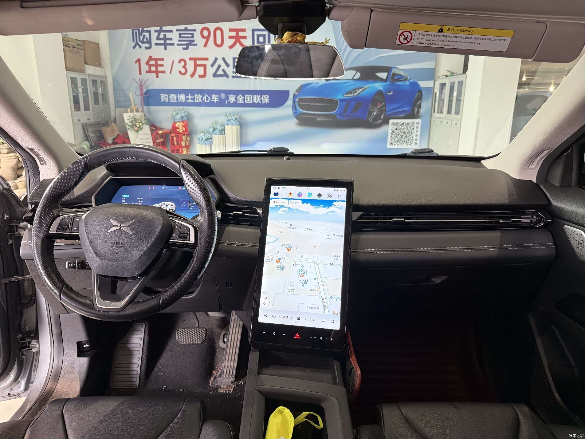 Xpeng G3, 2020 6