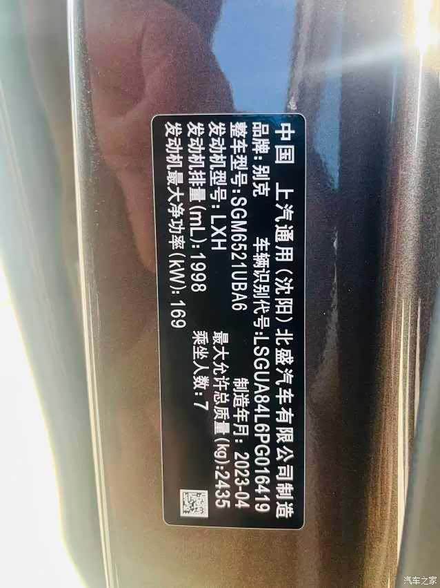 Buick GL8, 2023 13