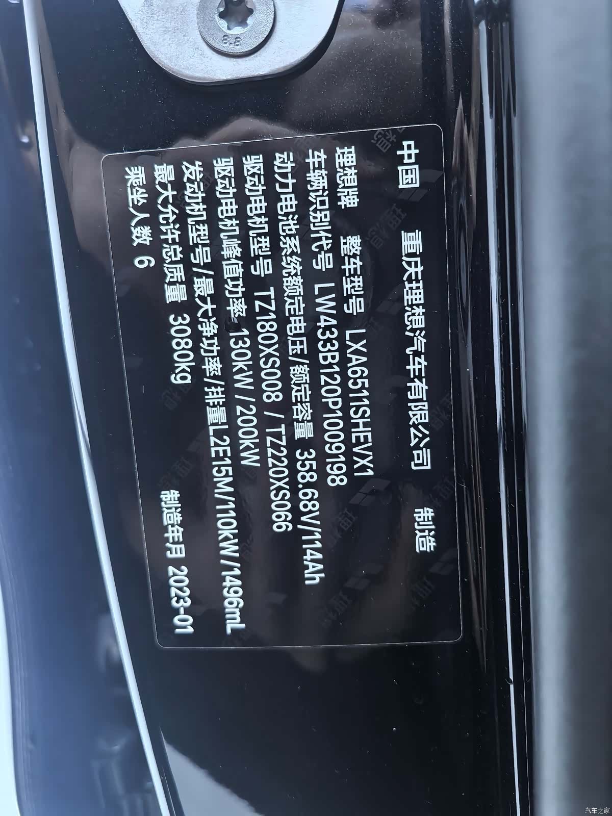 Li Auto L8, 2023 28