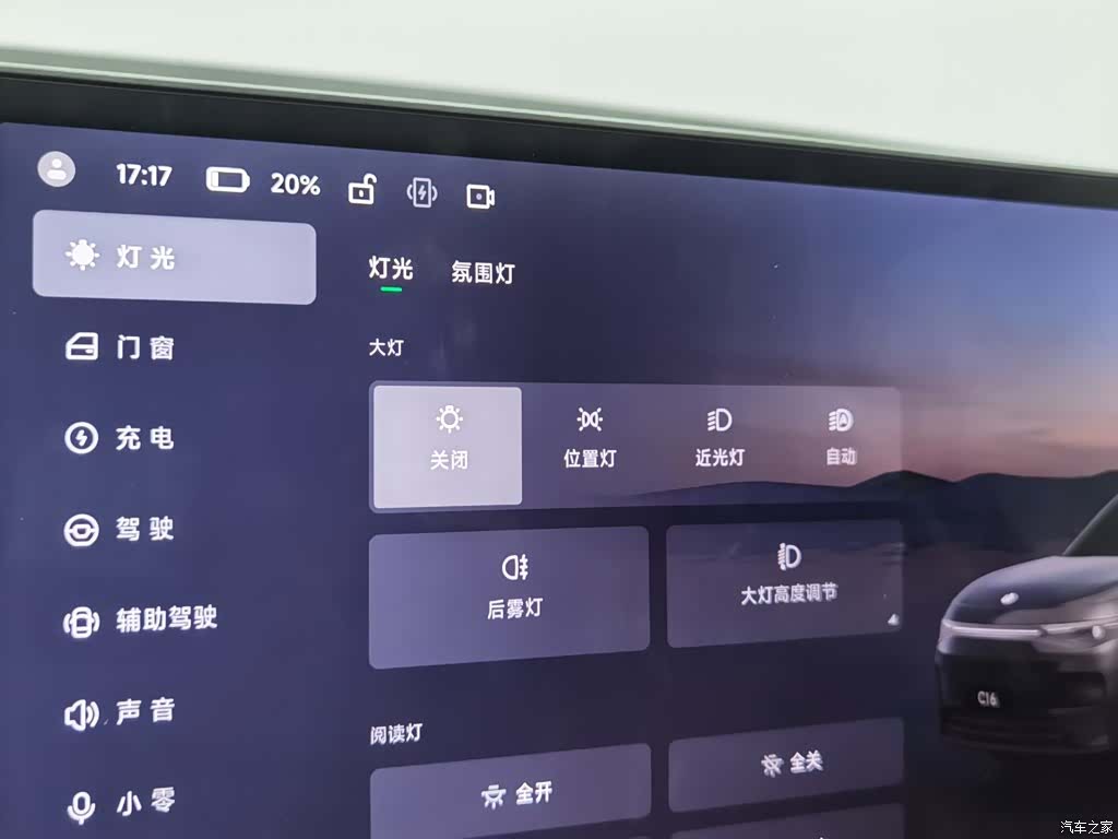 Leapmotor C16, 2025 21