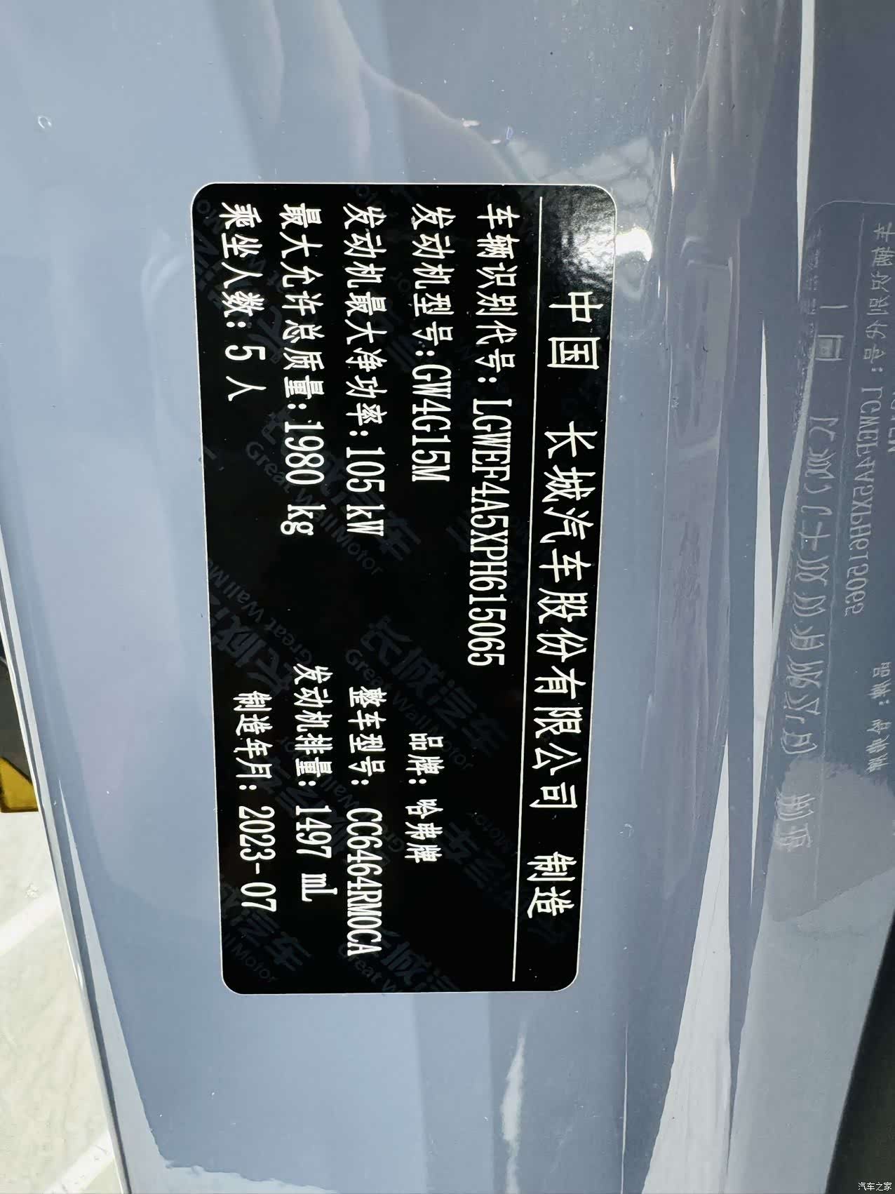 Haval H6, 2023 11