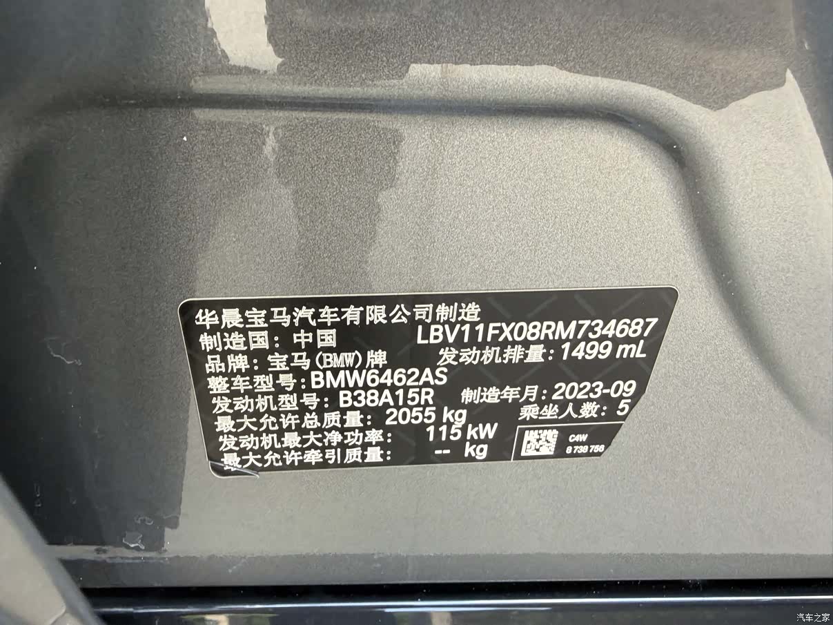 BMW X1, 2023 17