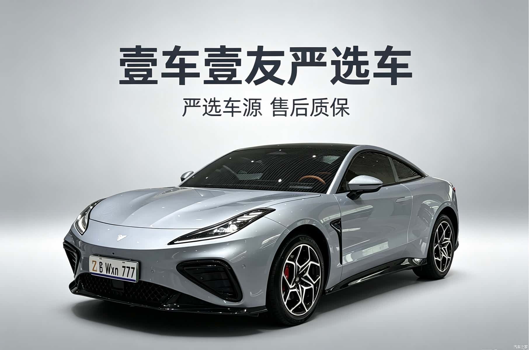 Neta GT, 2023 1
