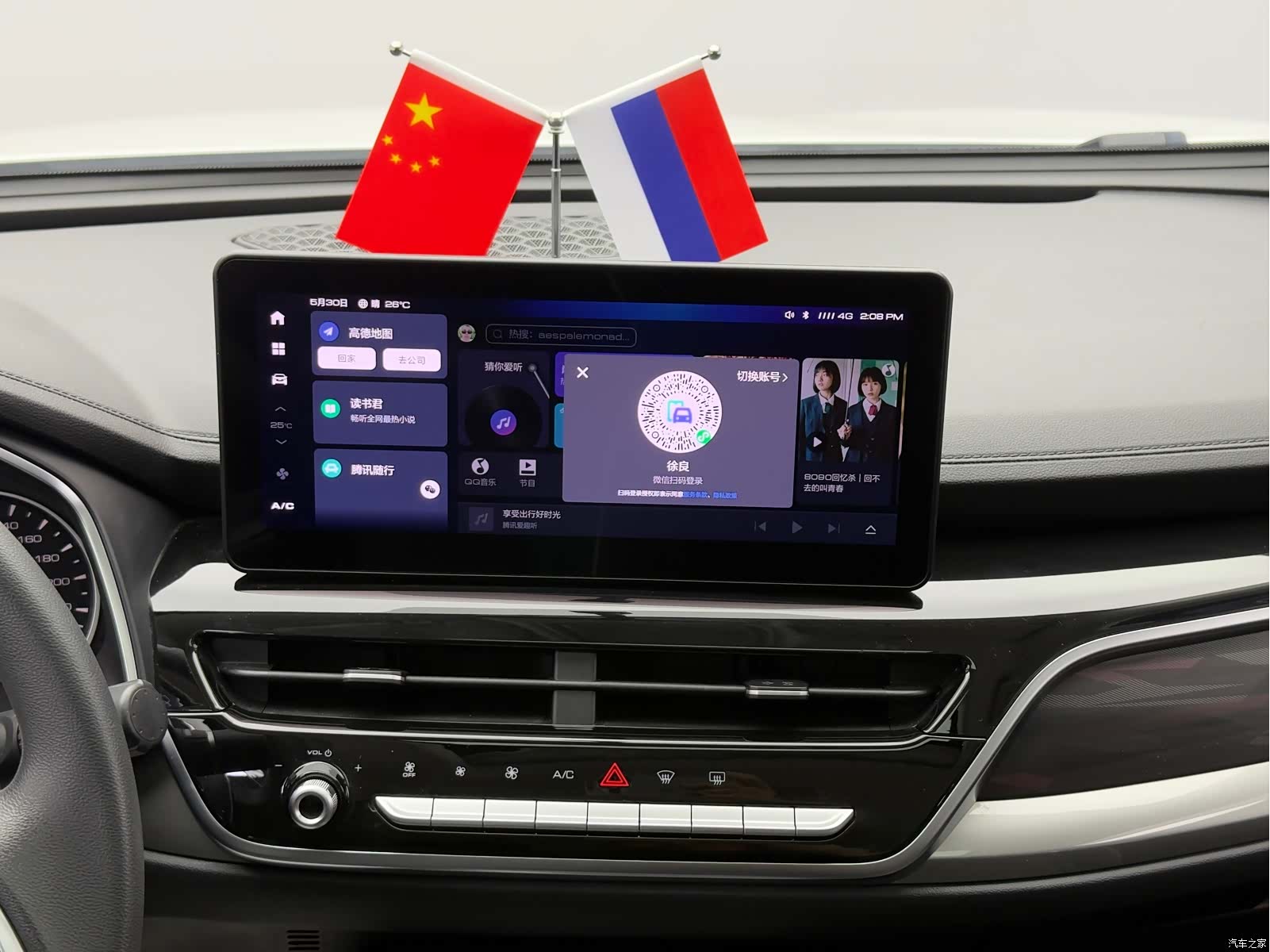 Haval H6, 2022 18