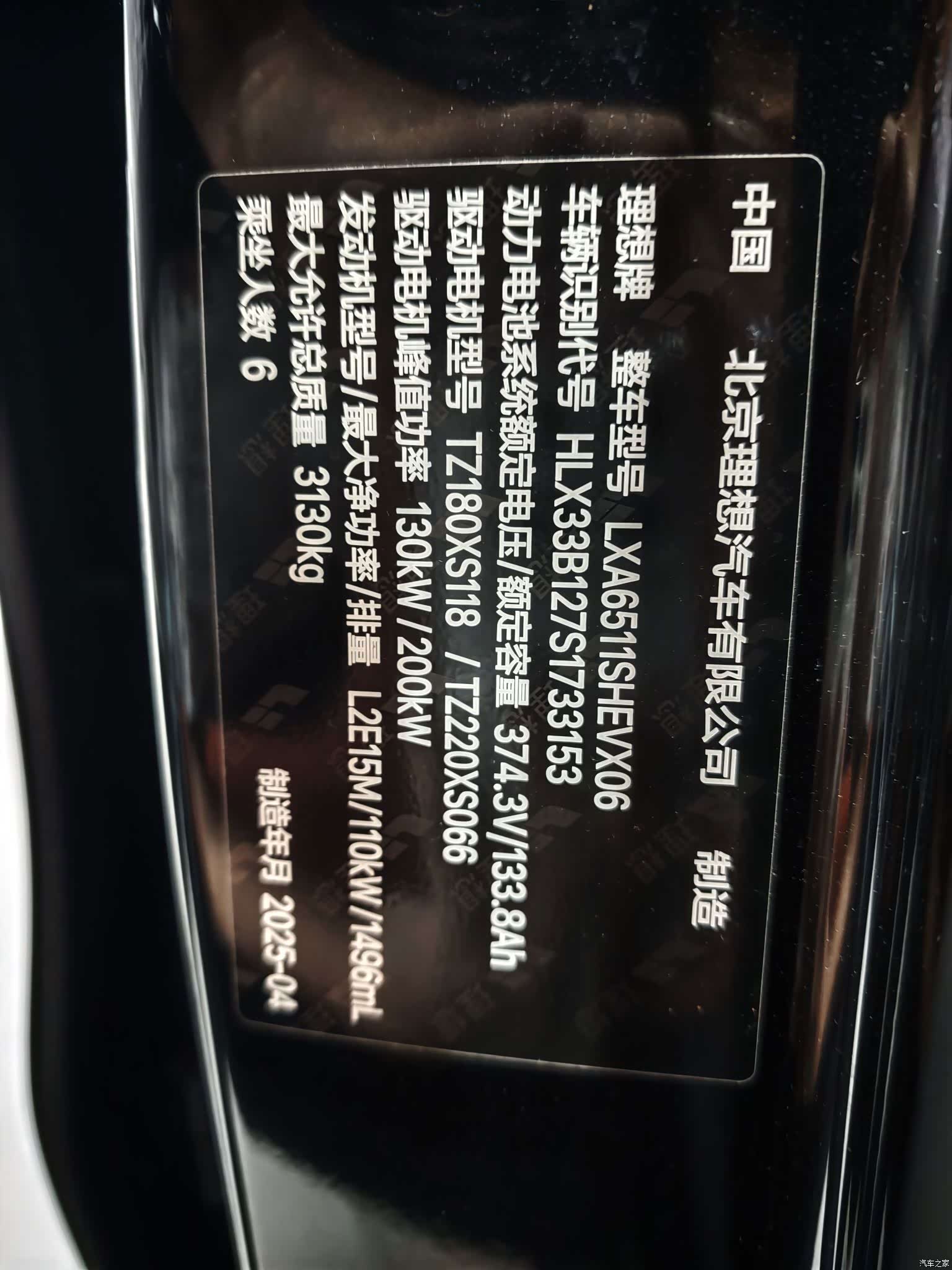 Li Auto L8, 2025 20