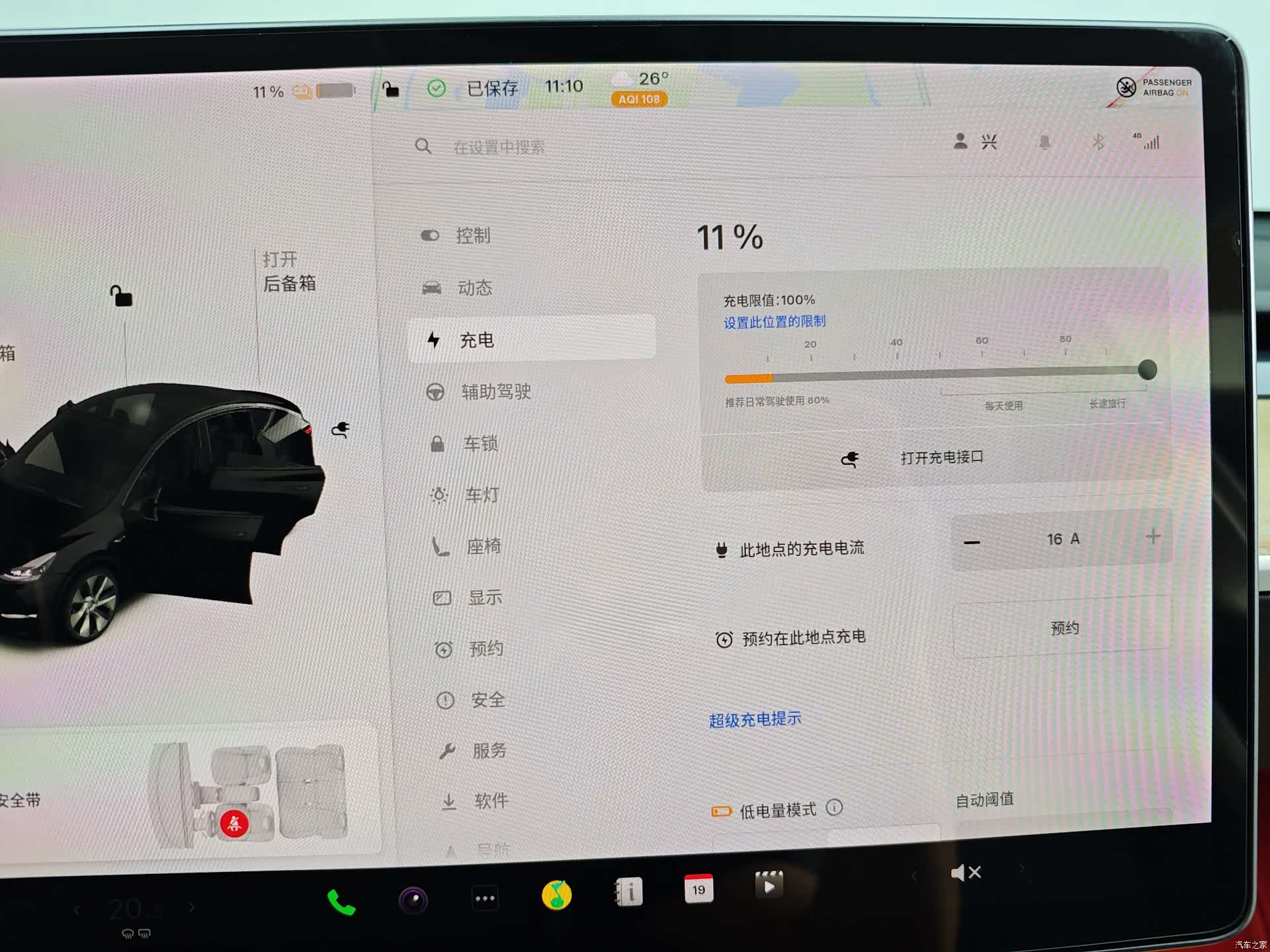 Tesla Model Y, 2021 24