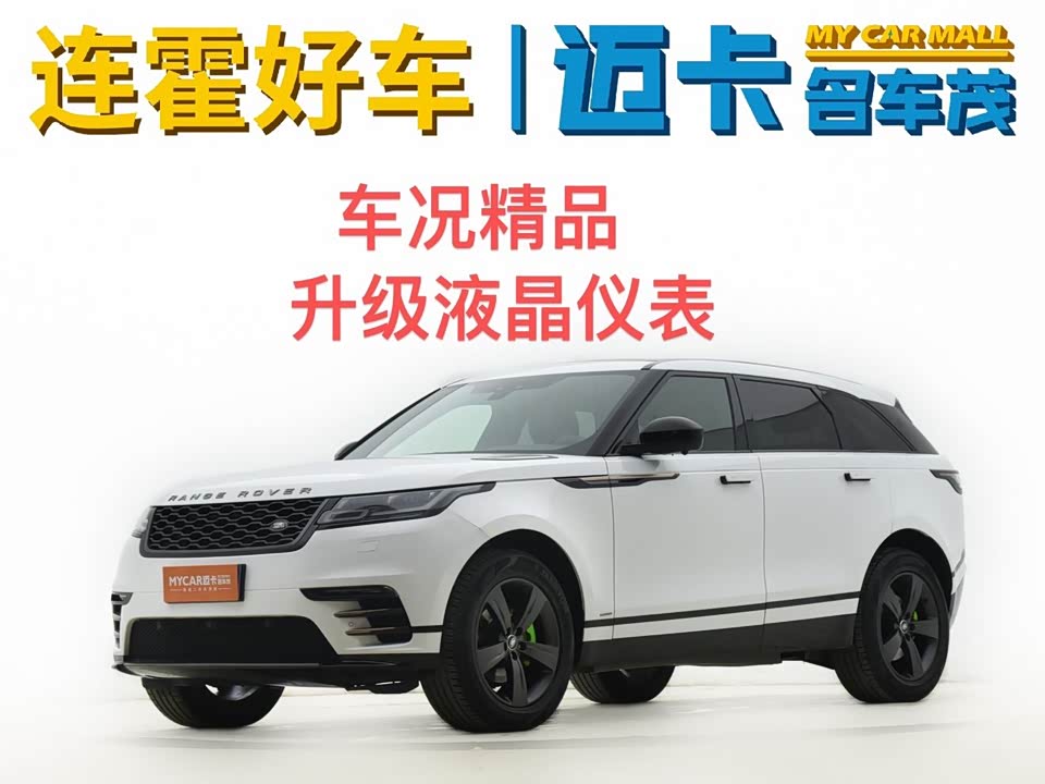 Land Rover Range Rover Star Pulse