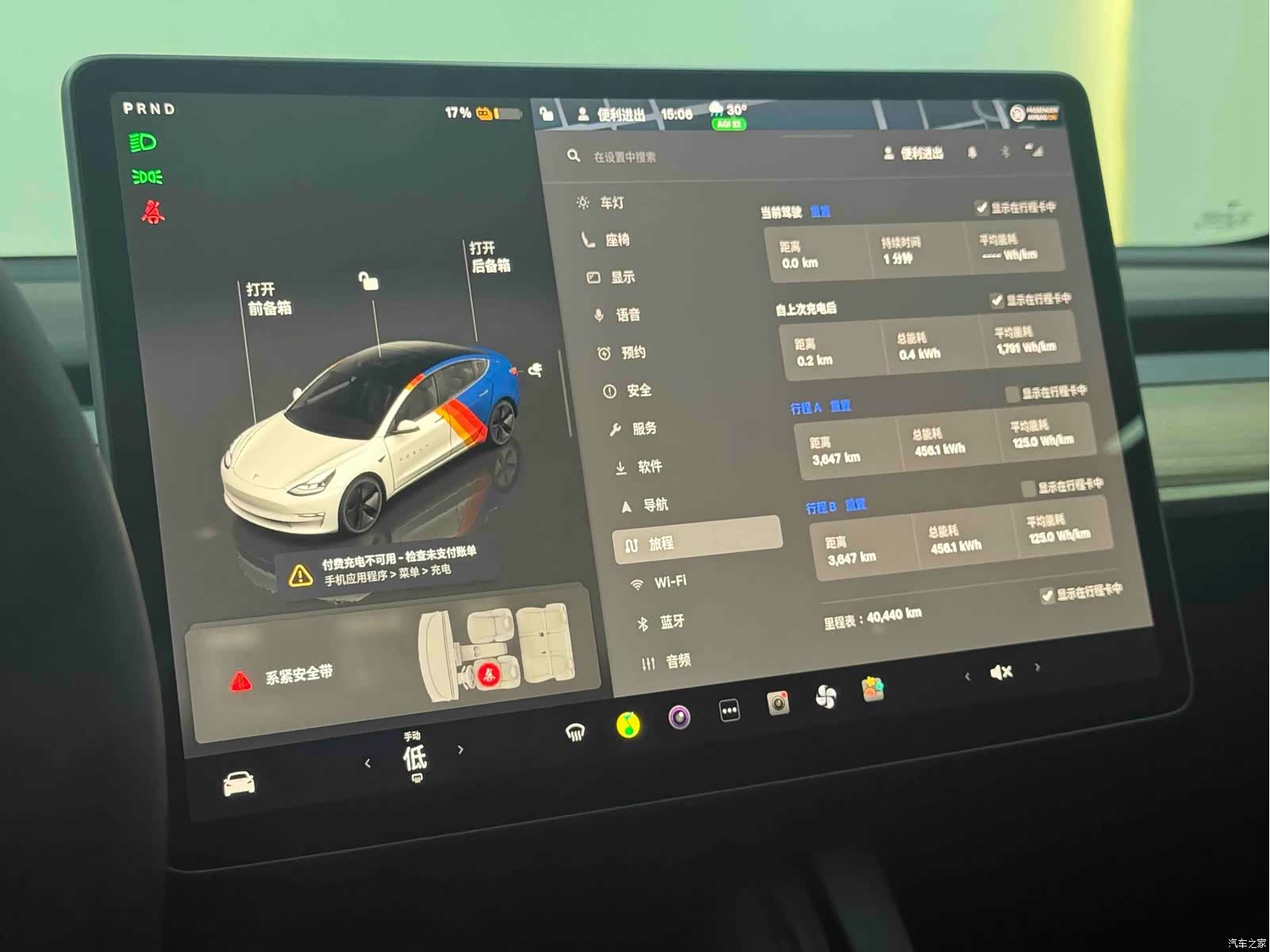 Tesla Model 3, 2023 14