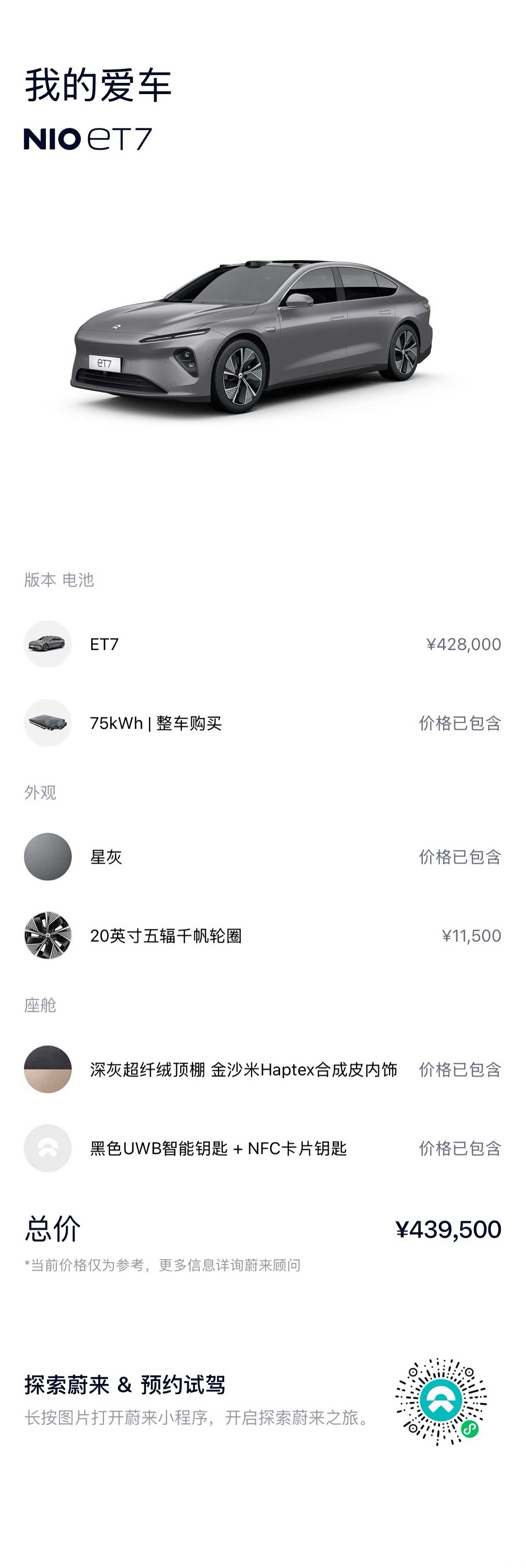 NIO ET7, 2022 2