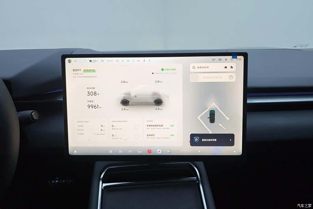 Xpeng P7, 2025 13