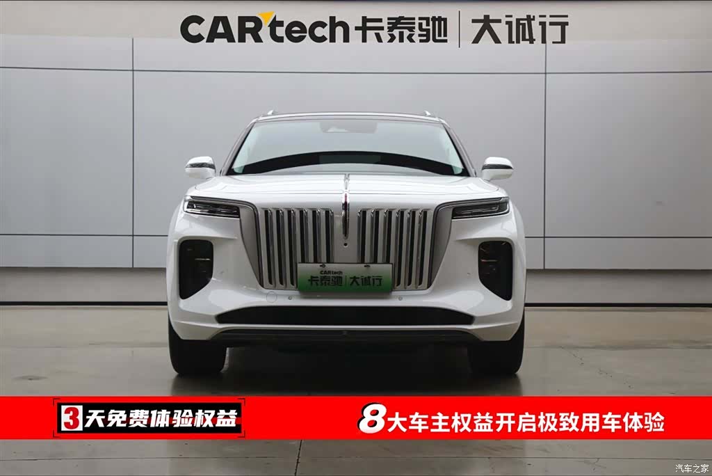 Hongqi E-HS9, 2023 2