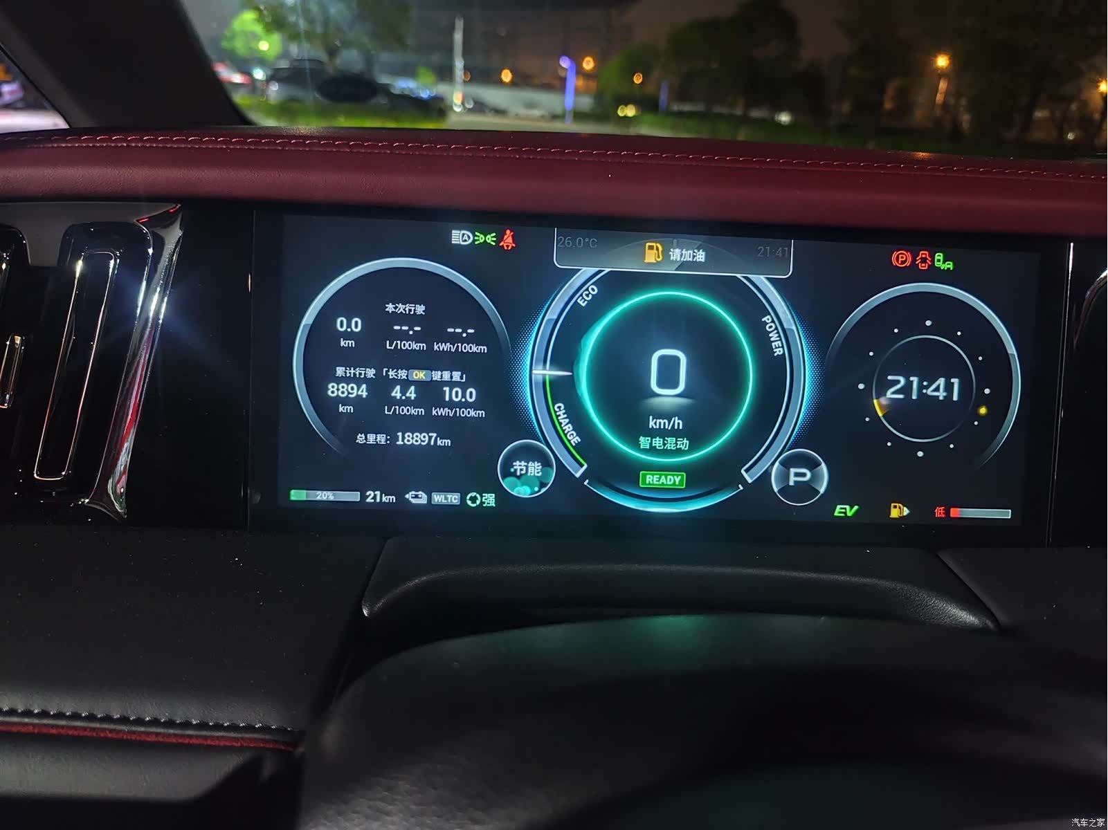 Trumpchi E9, 2025 28