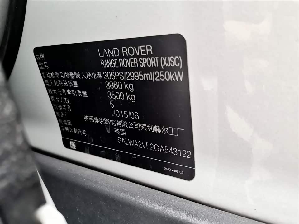 Land Rover Range Rover Sport