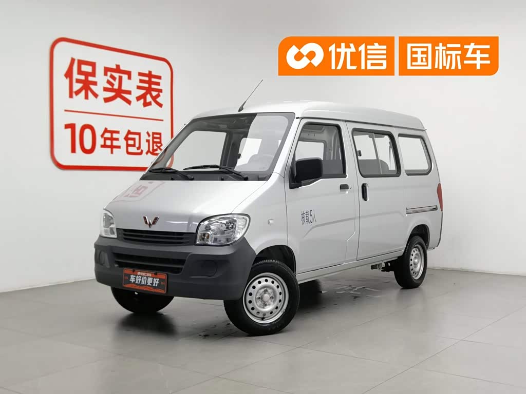 Wuling Sunshine