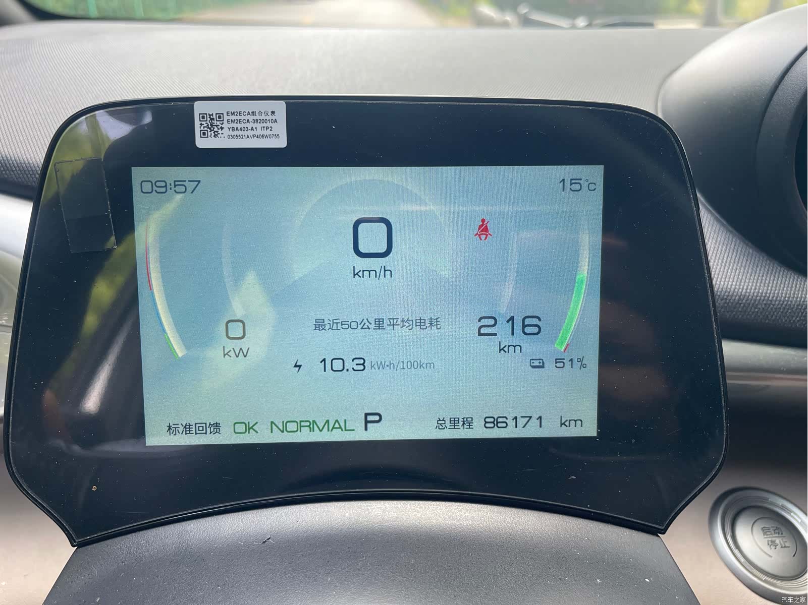 BYD Dolphin, 2023 18