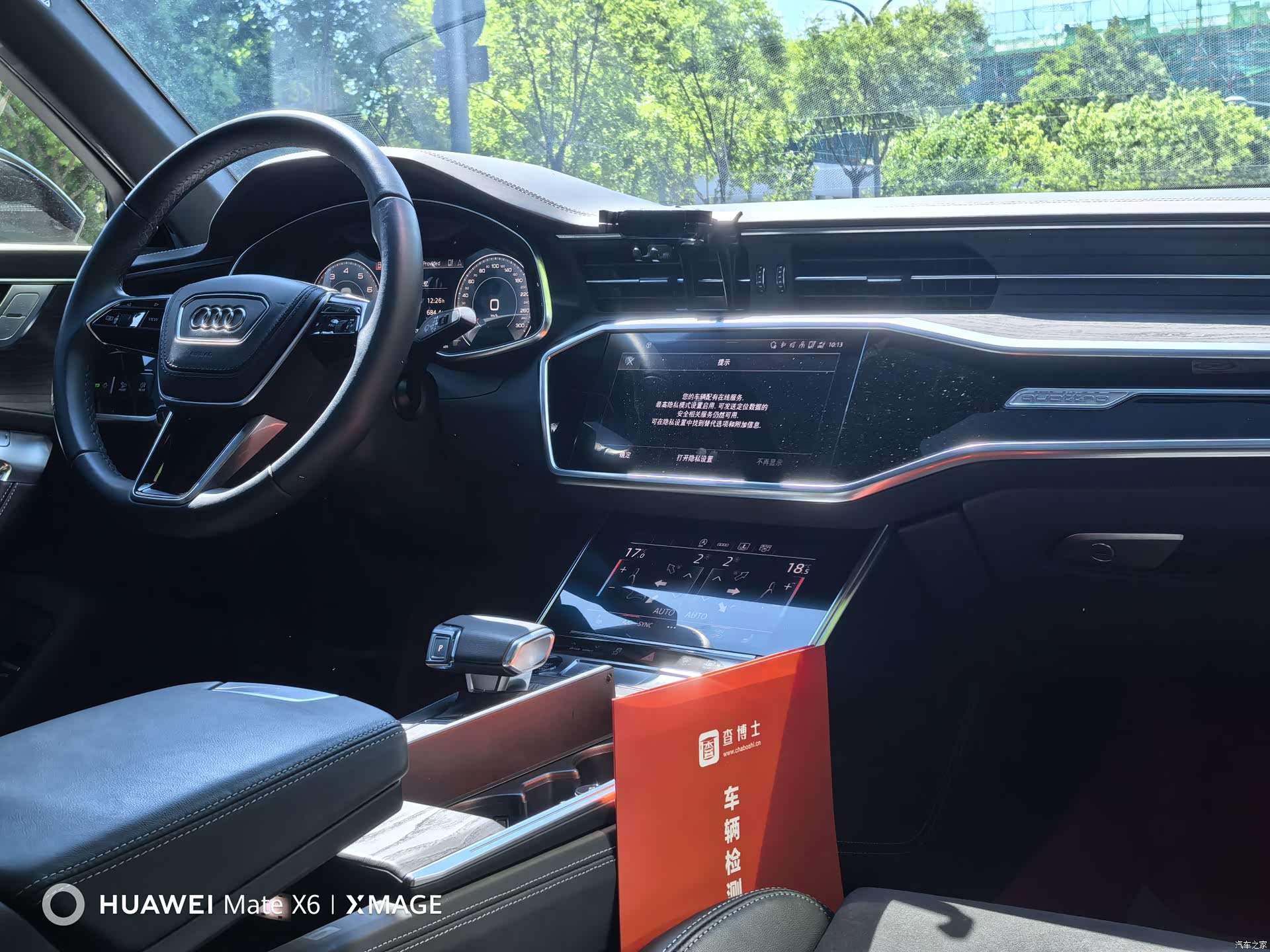Audi A6L, 2023 21