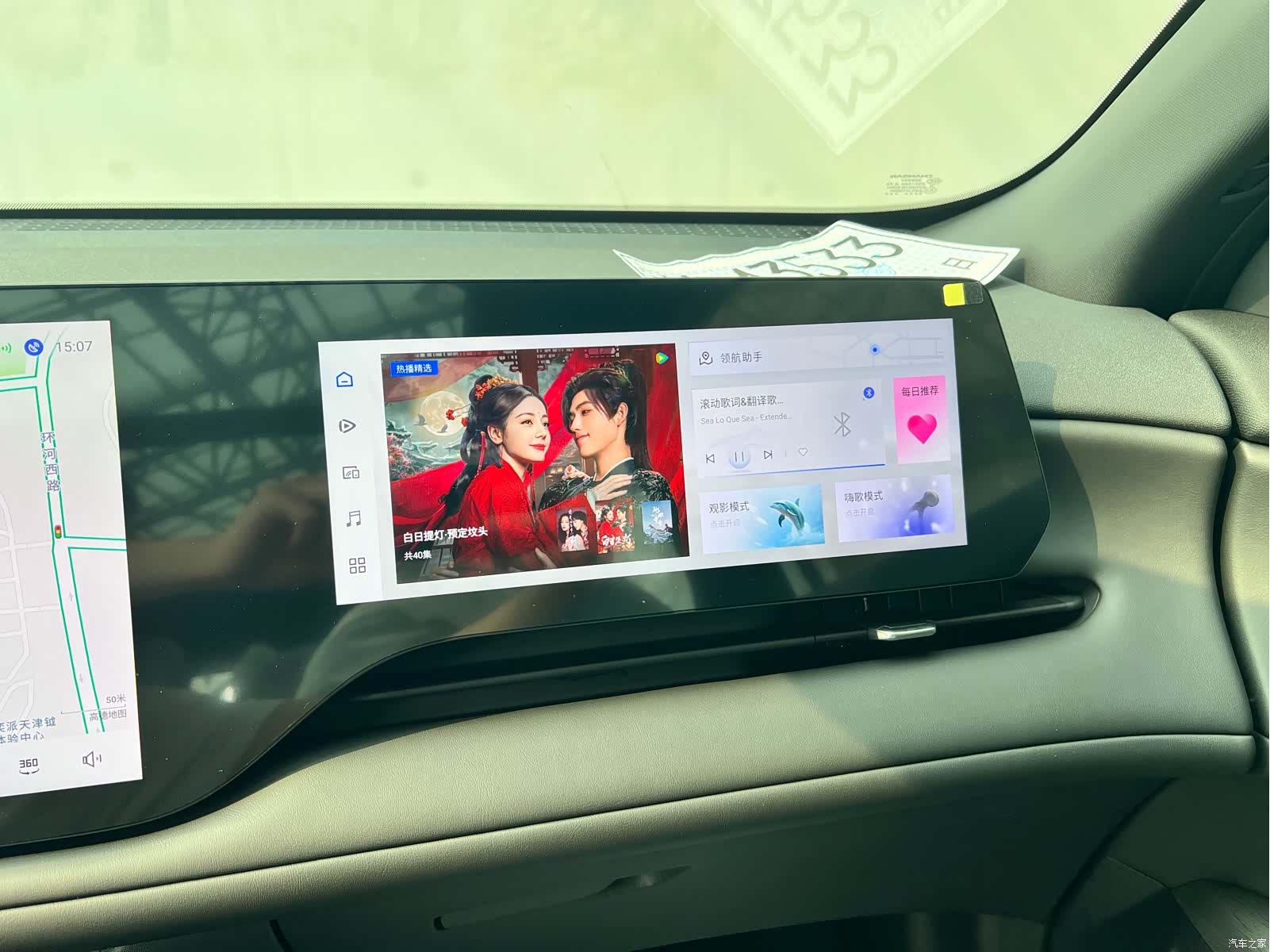 Changan CS75, 2026 23