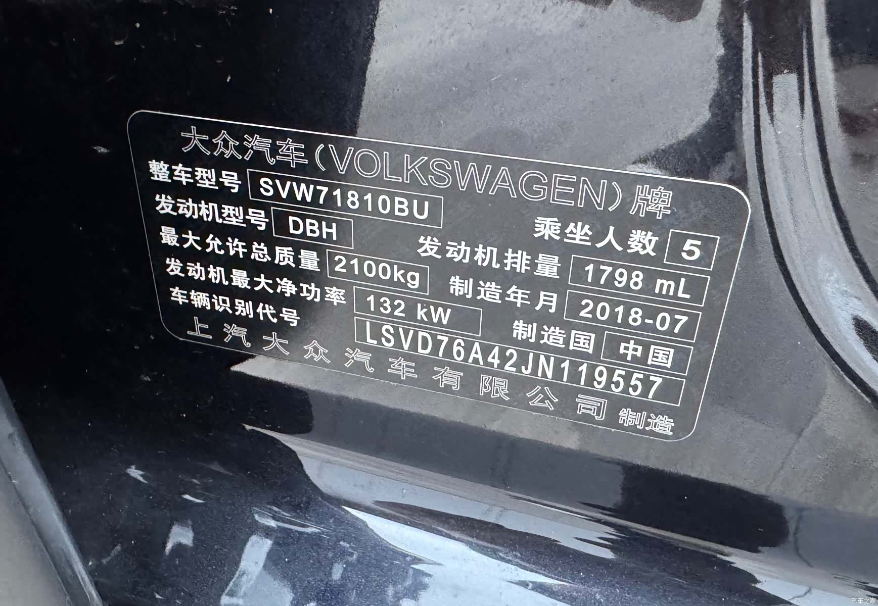 Volkswagen Passat, 2018 25