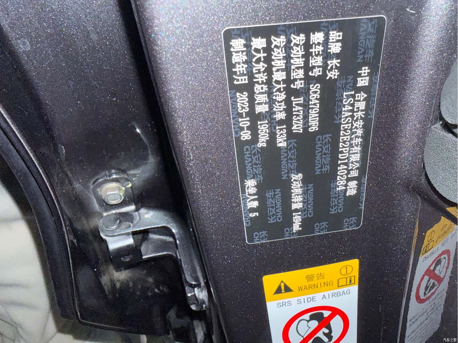 Changan CS75, 2024 10