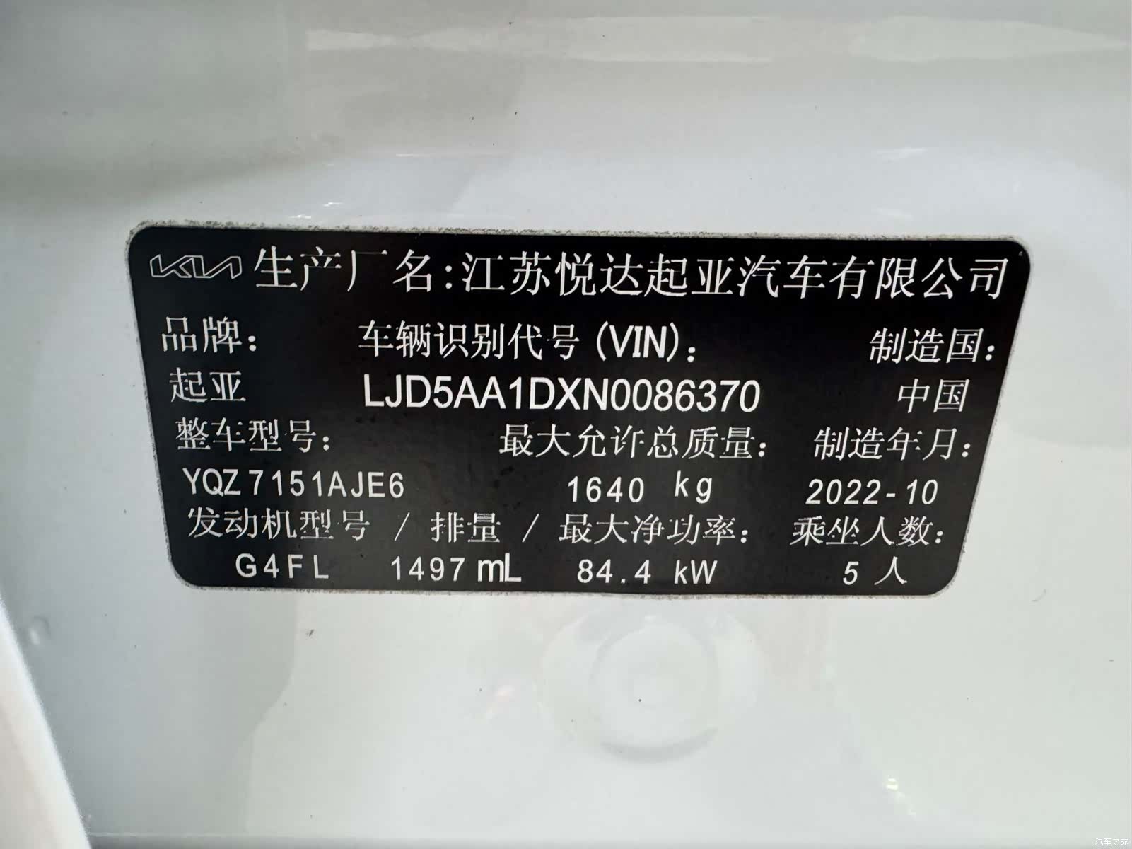 Kia KX3, 2022 12