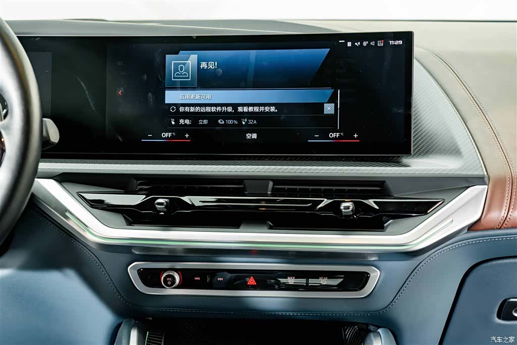 BMW XM, 2024 15