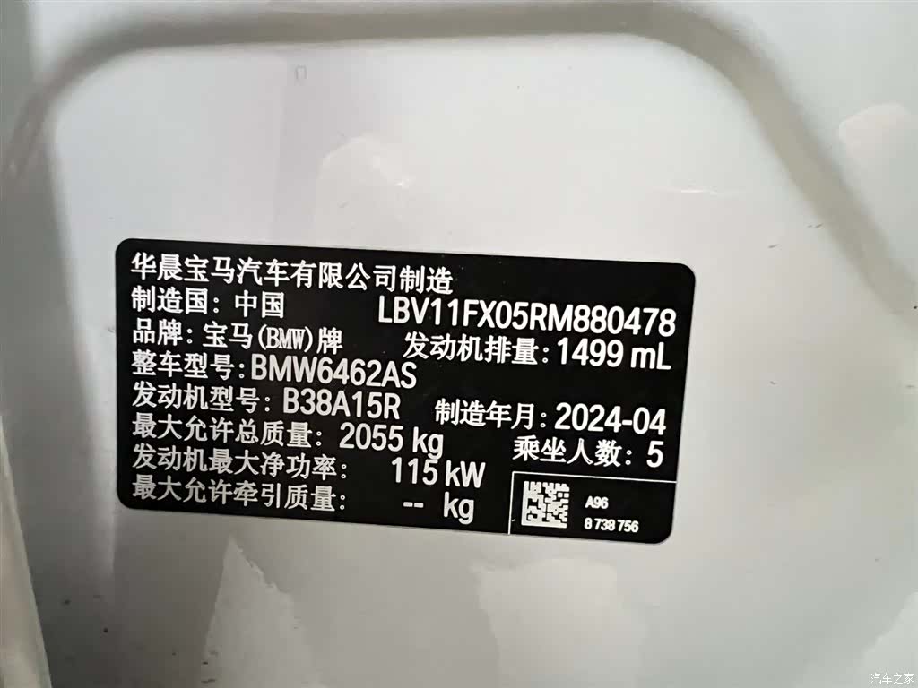 BMW X1, 2024 23