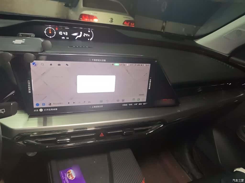 Changan Z6, 2023 6