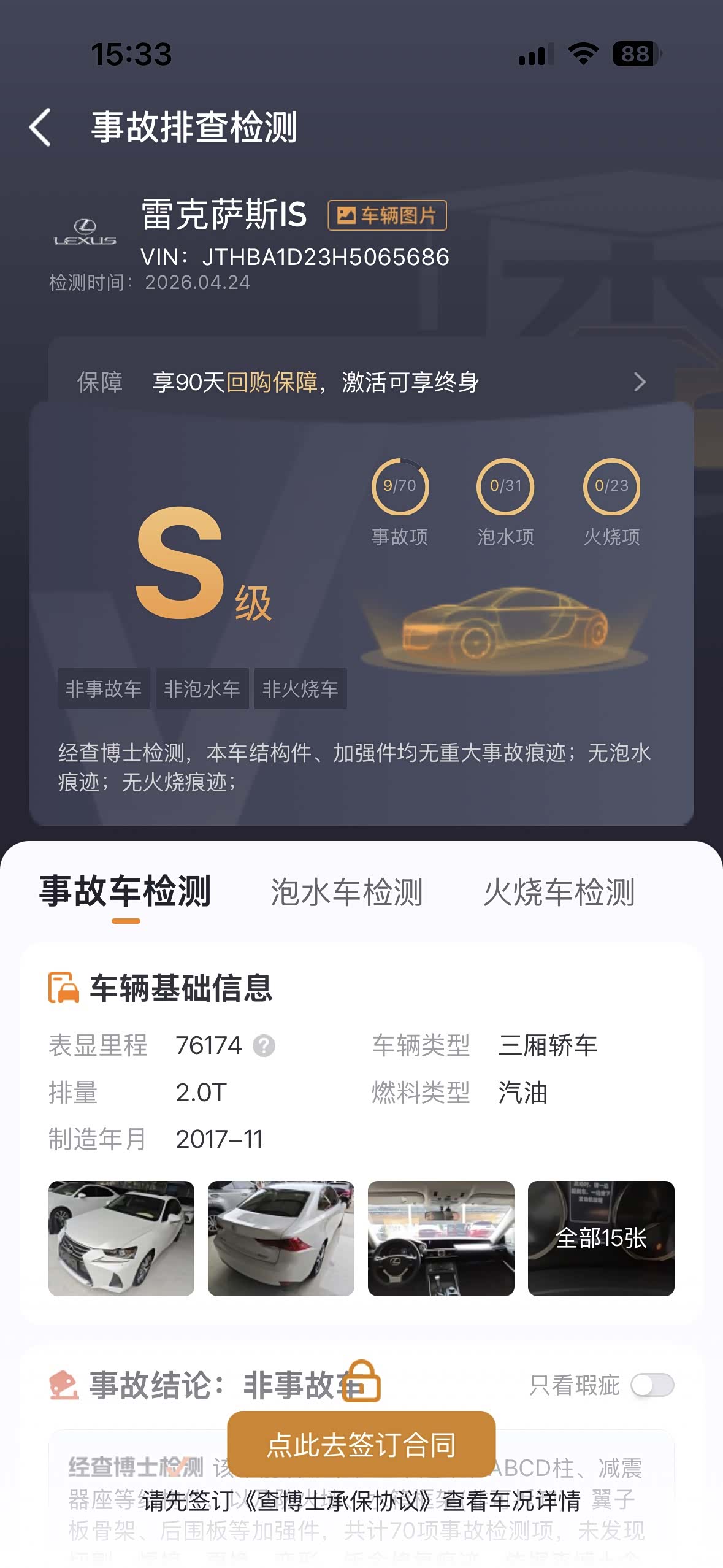 Lexus IS, 2018 18