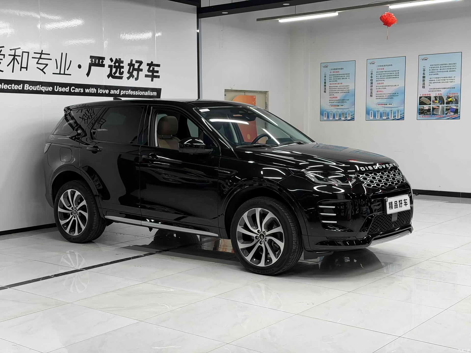 Land Rover Discovery, 2024 3