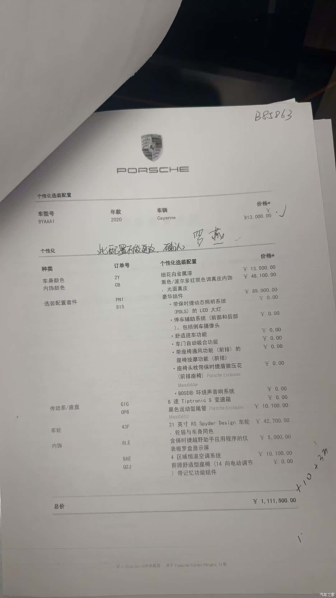 Porsche Cayenne, 2020 16