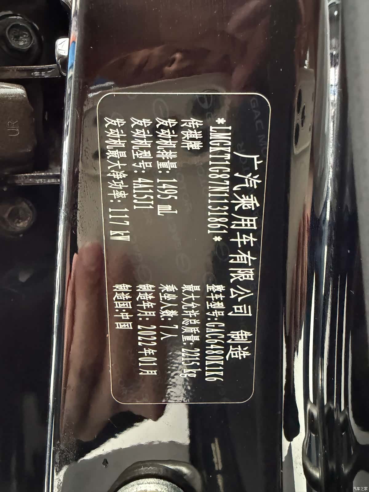 GAC M6, 2022 16