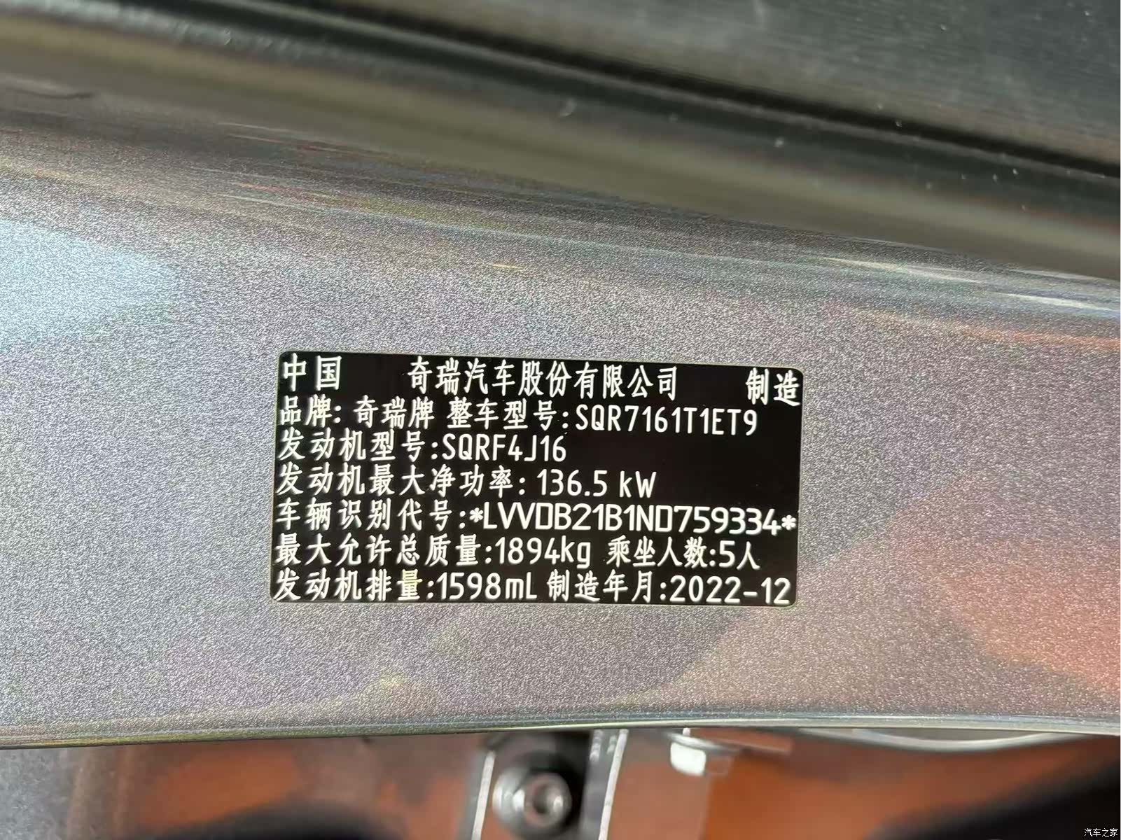 Chery Tiggo 7, 2023 33