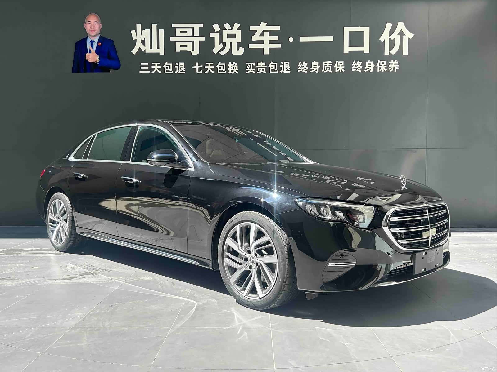 Mercedes-Benz E-Class, 2024 19