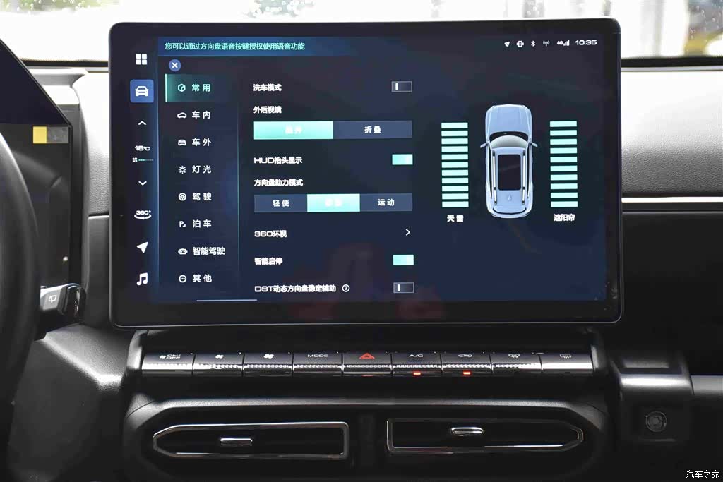 Haval Big Dog, 2024 9