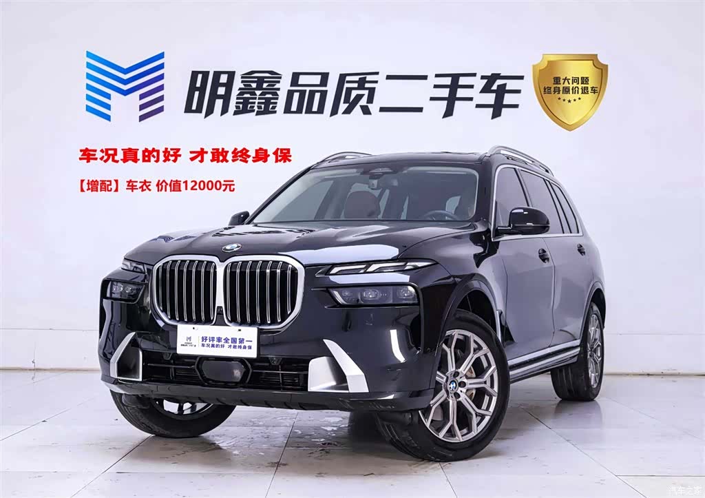 BMW X7, 2023 1