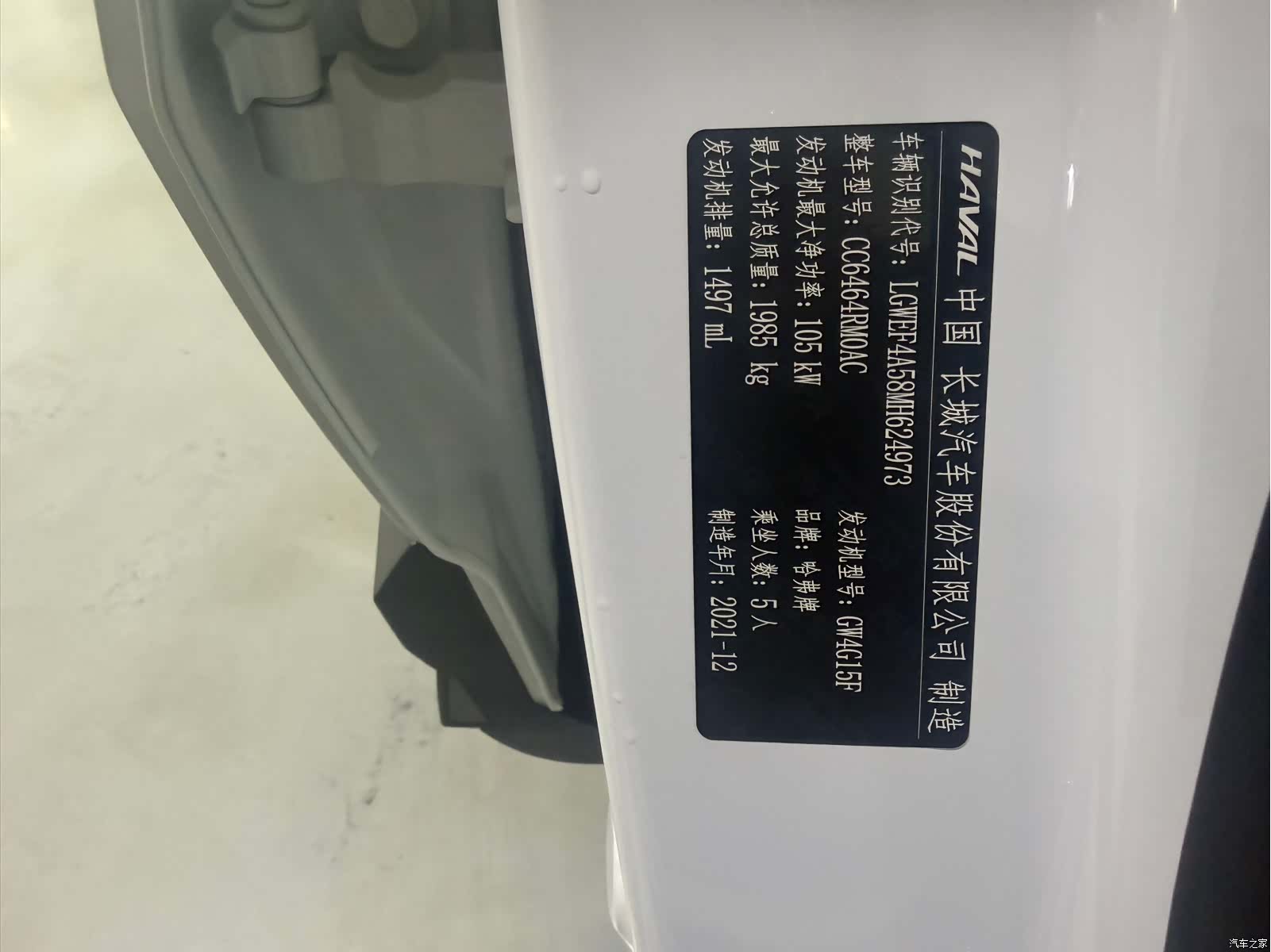 Haval H6, 2022 10