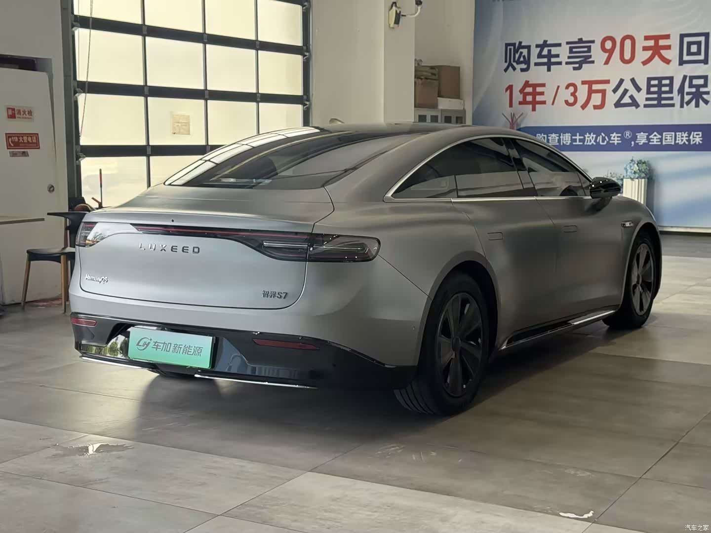 Luxeed S7, 2024 7